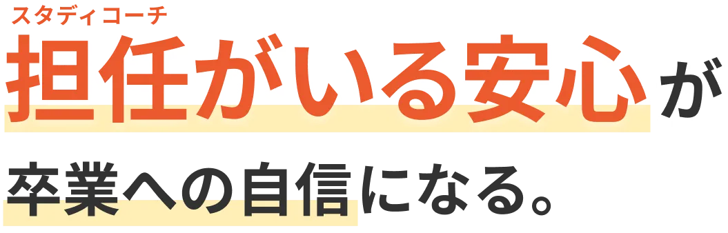 通信制大学サポート校