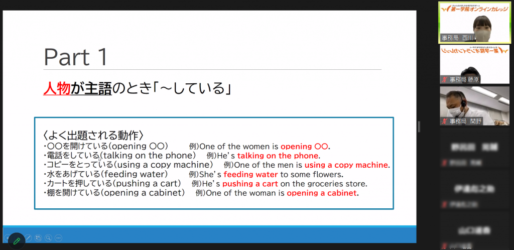 写真描写問題では、何が主語になるかを意識していきます。